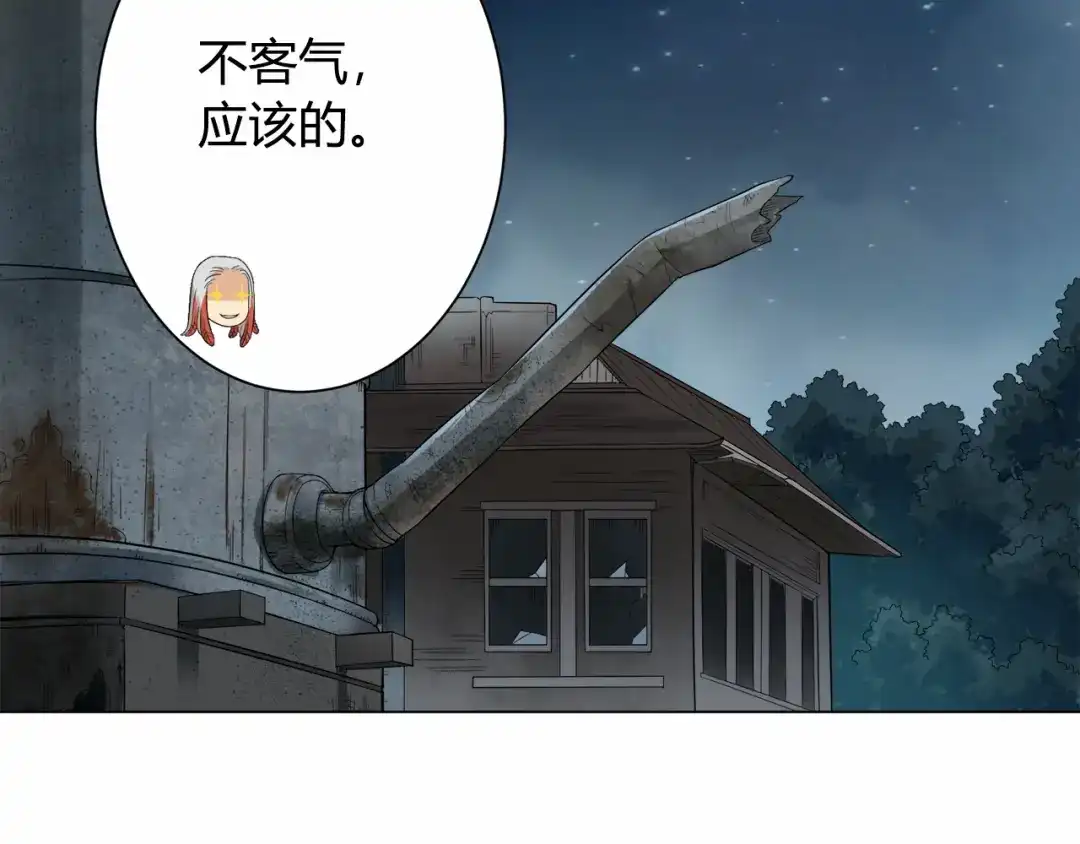 《最终魂意》第3话 翻身机会 第131页