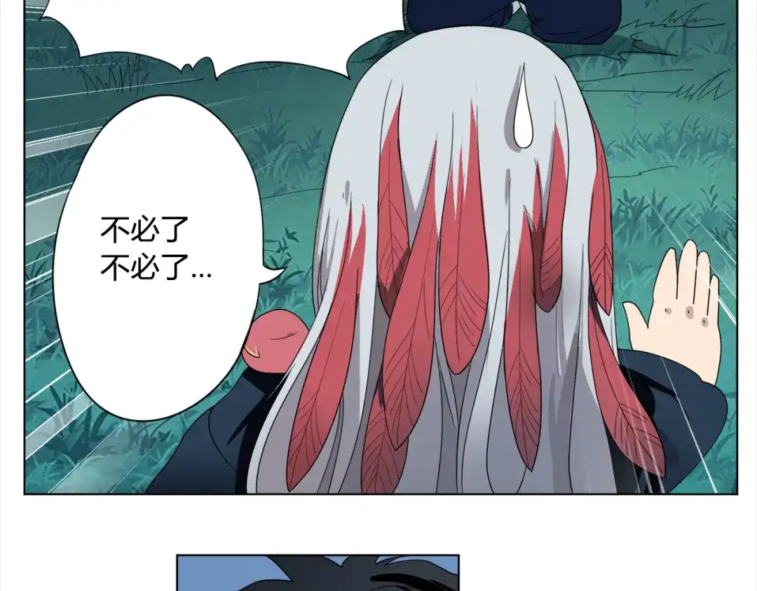 《最终魂意》第3话 翻身机会 第50页
