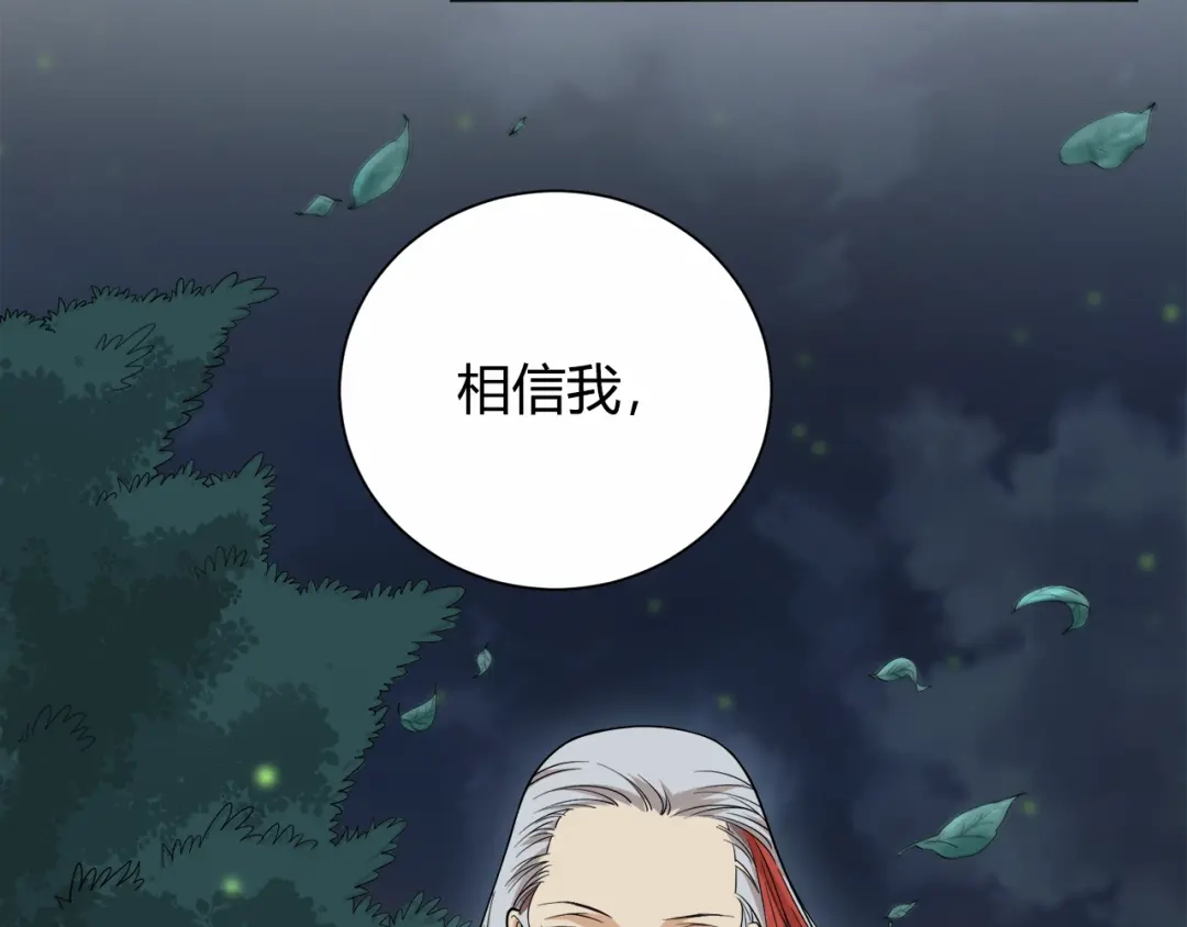 《最终魂意》第3话 翻身机会 第99页