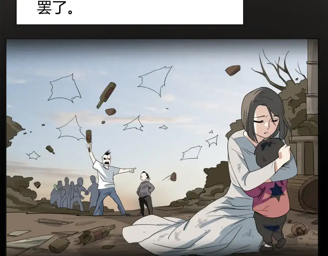 《最终魂意》第3话 翻身机会 第82页