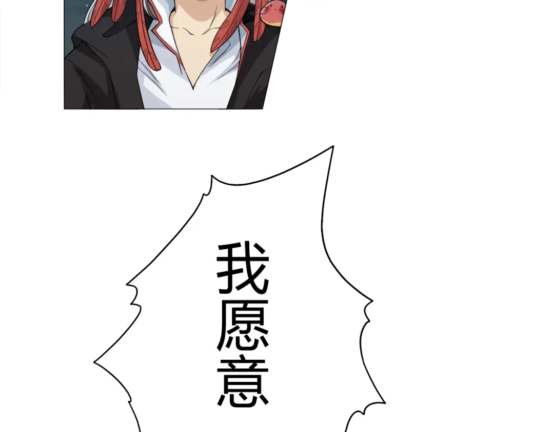《最终魂意》第3话 翻身机会 第119页