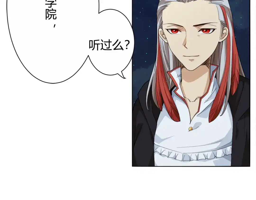 《最终魂意》第3话 翻身机会 第107页