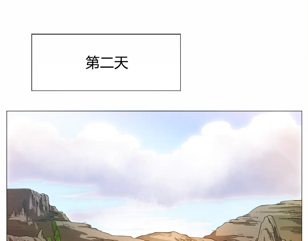 《最终魂意》第3话 翻身机会 第134页
