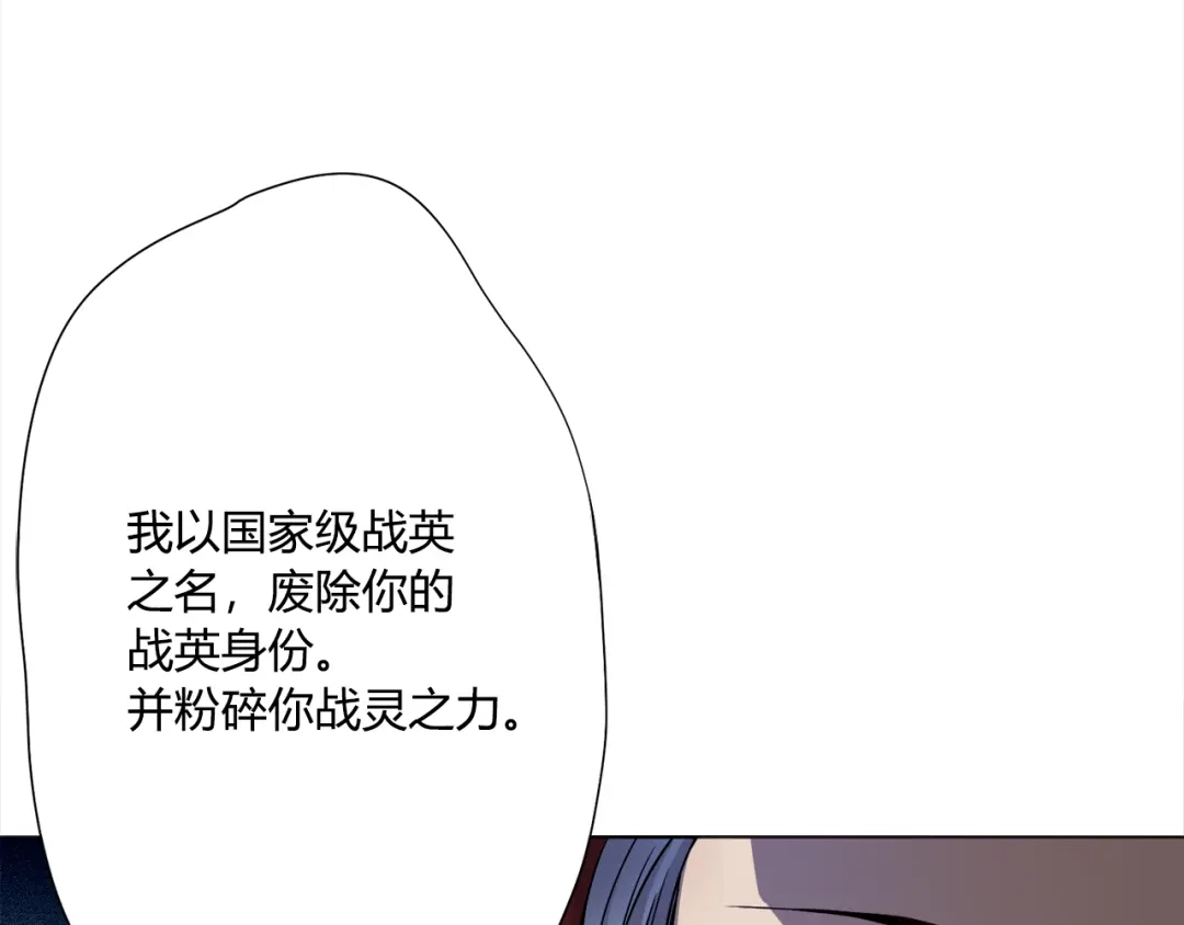 《最终魂意》第3话 翻身机会 第19页