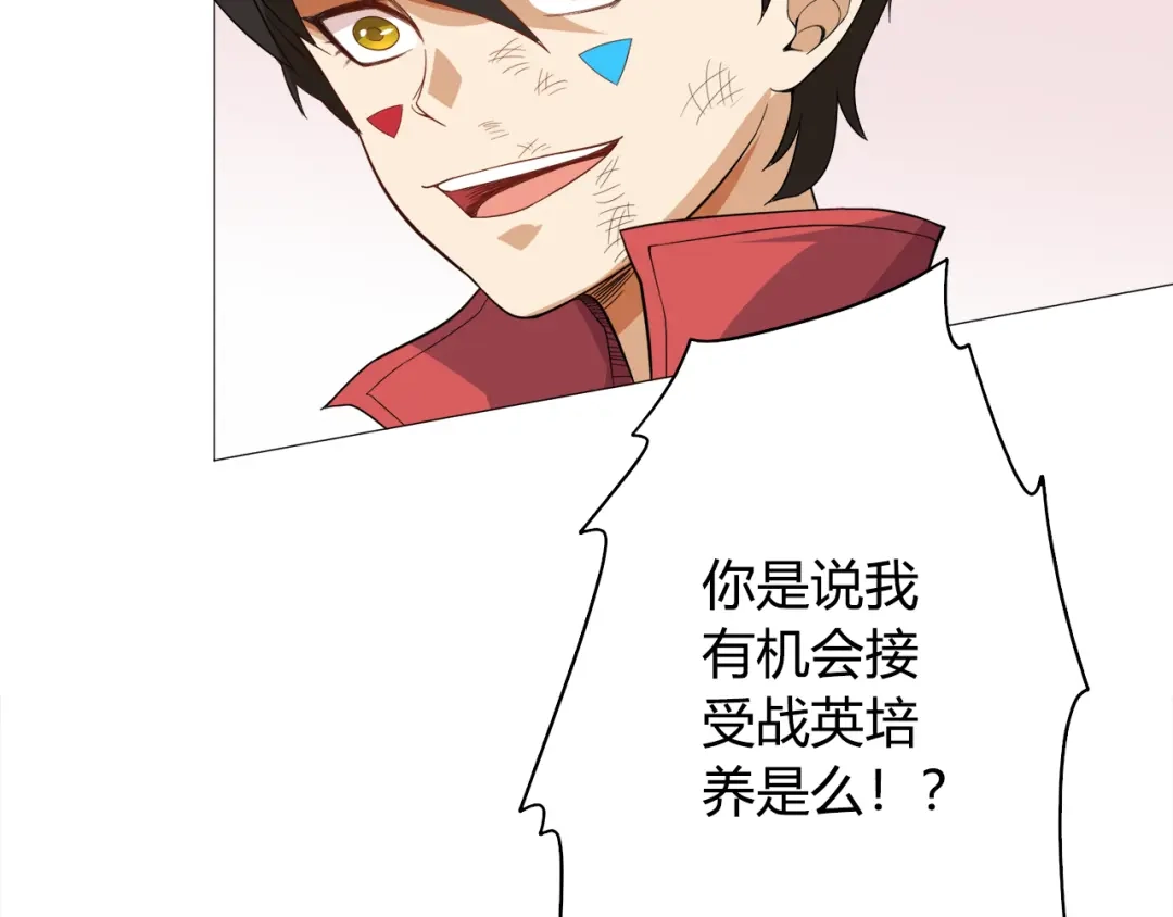 《最终魂意》第3话 翻身机会 第122页