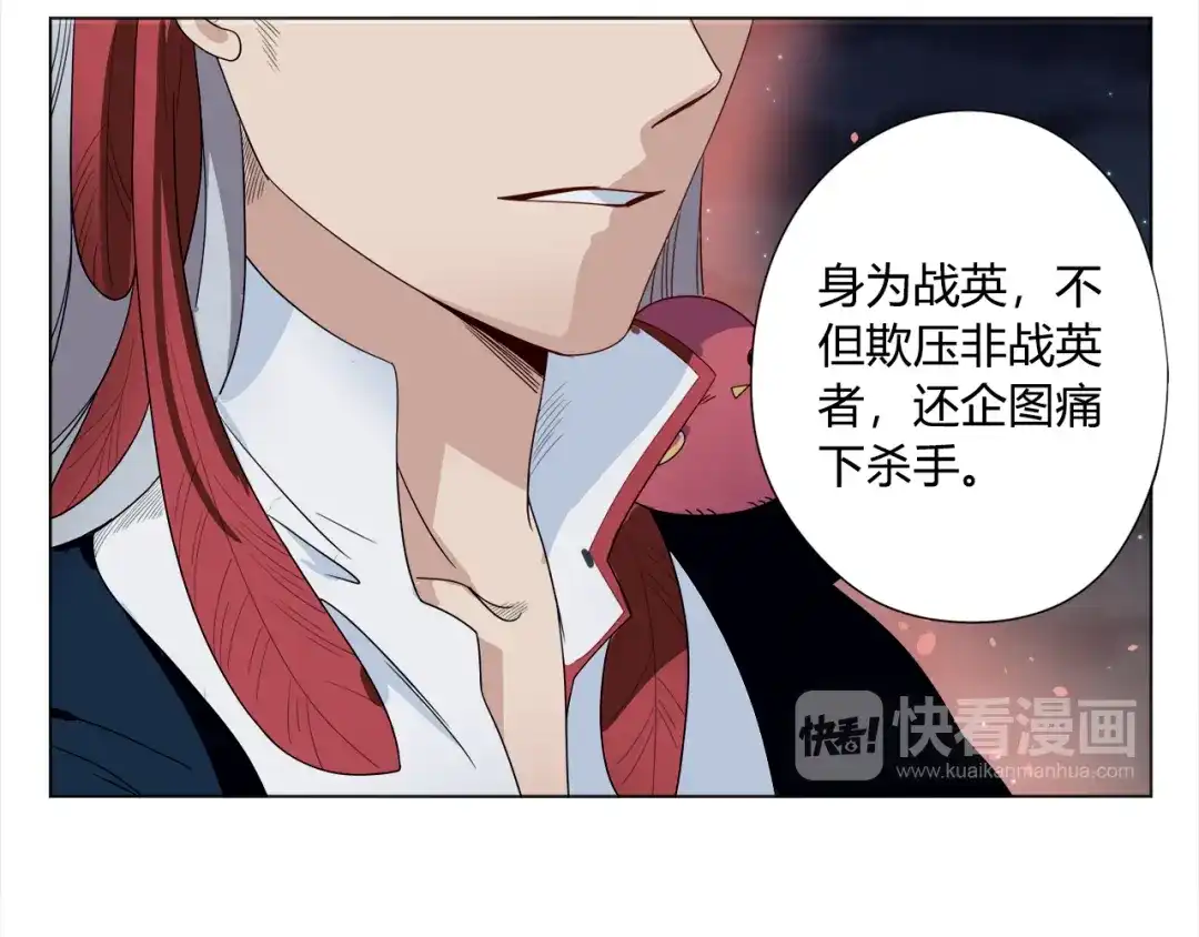 《最终魂意》第3话 翻身机会 第18页
