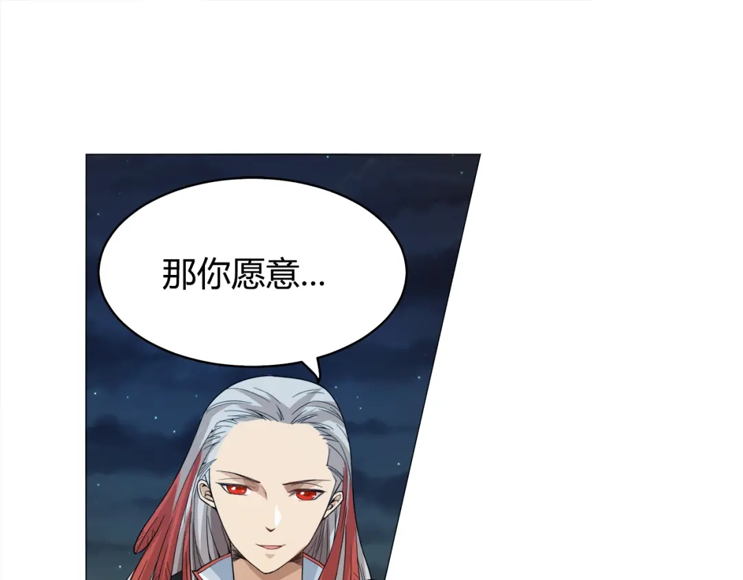 《最终魂意》第3话 翻身机会 第118页