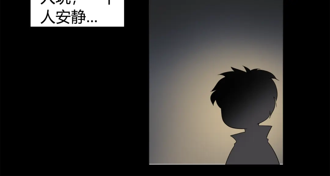《最终魂意》第3话 翻身机会 第93页