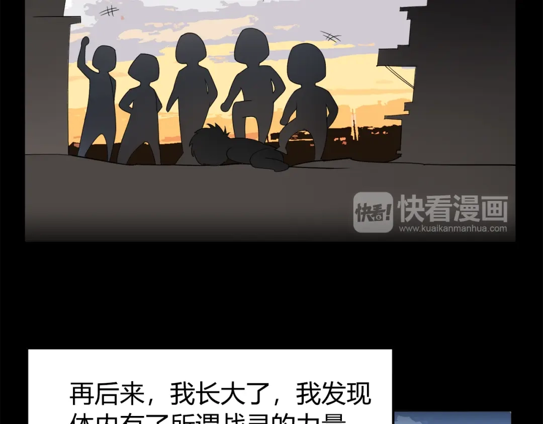 《最终魂意》第3话 翻身机会 第89页