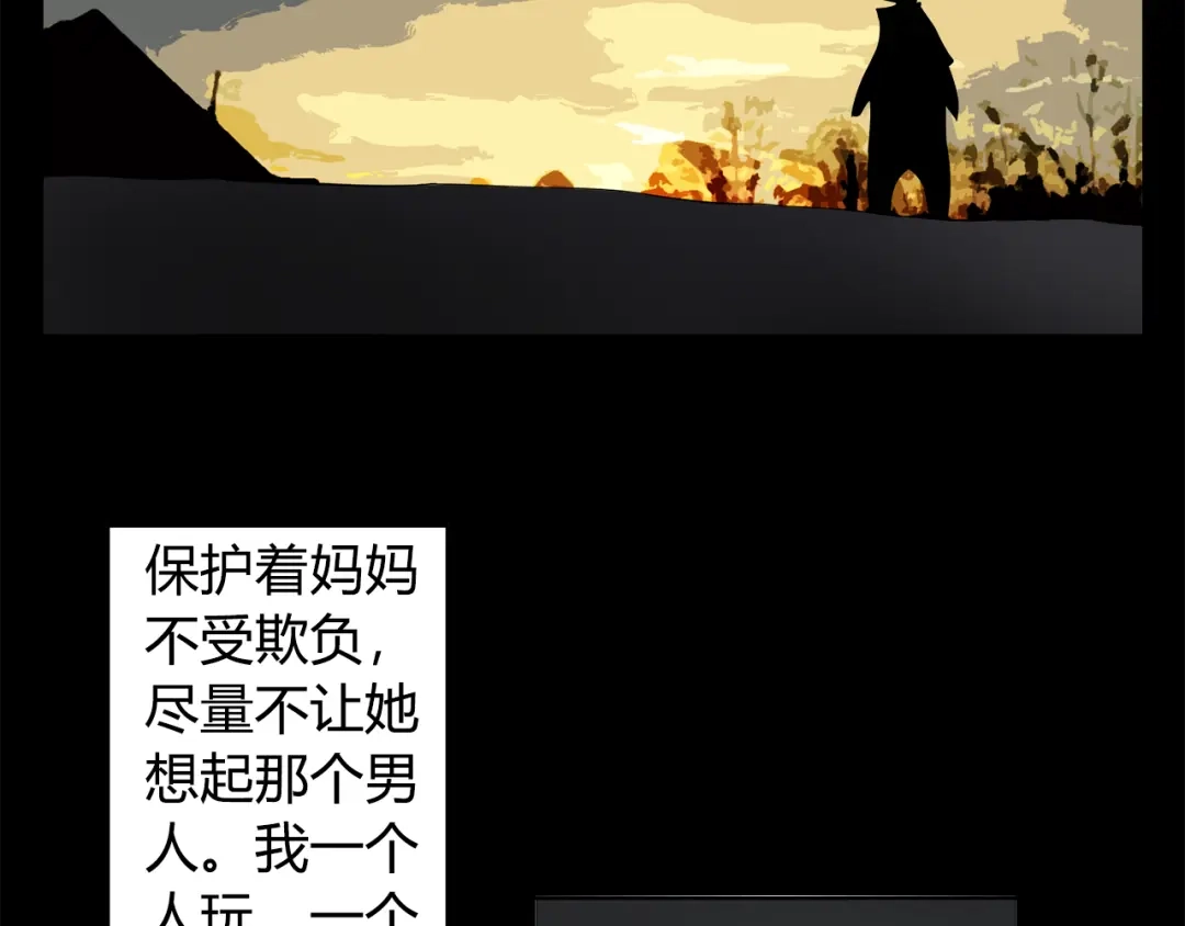 《最终魂意》第3话 翻身机会 第92页