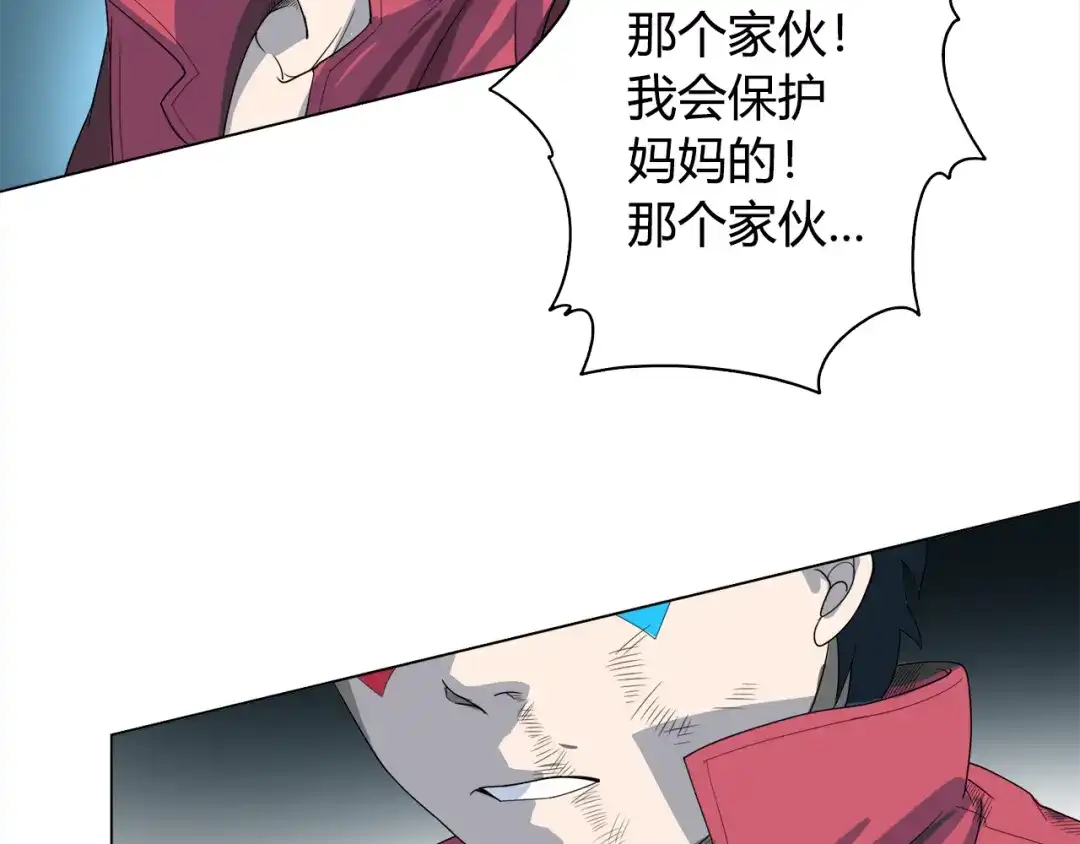 《最终魂意》第3话 翻身机会 第71页
