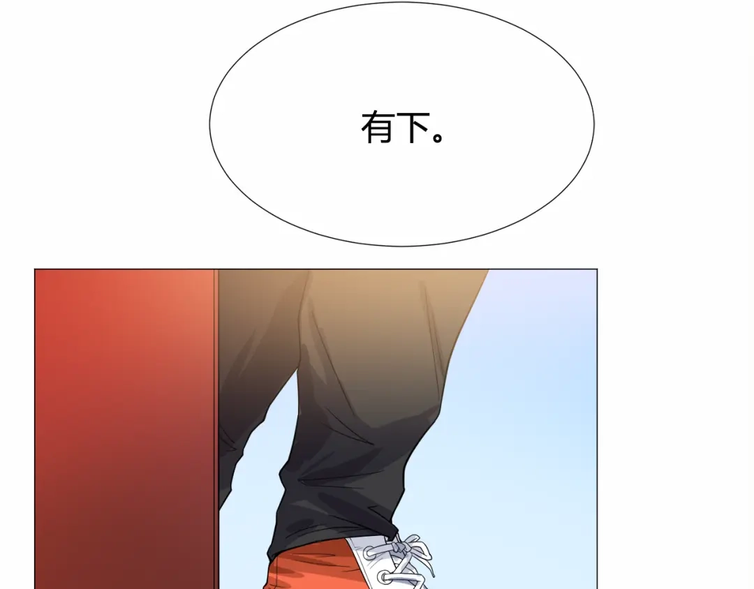 《最终魂意》第3话 翻身机会 第139页