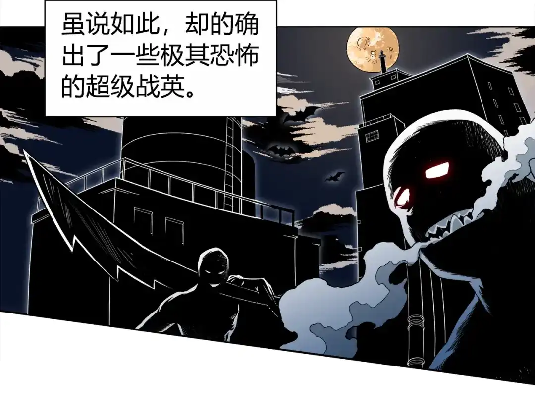 《最终魂意》第3话 翻身机会 第113页