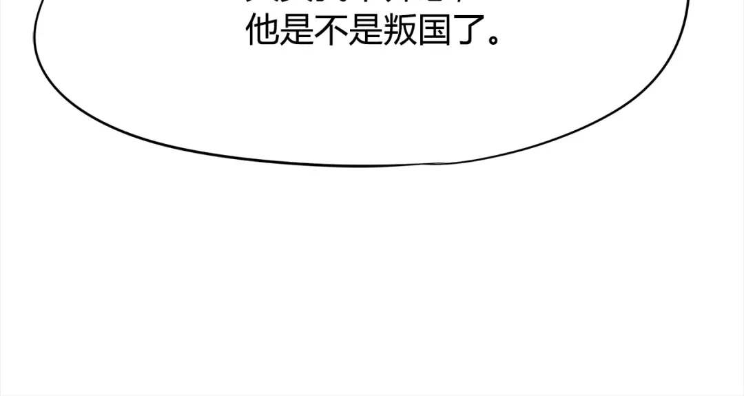 《最终魂意》第3话 翻身机会 第77页