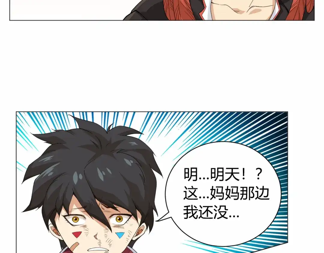 《最终魂意》第3话 翻身机会 第127页