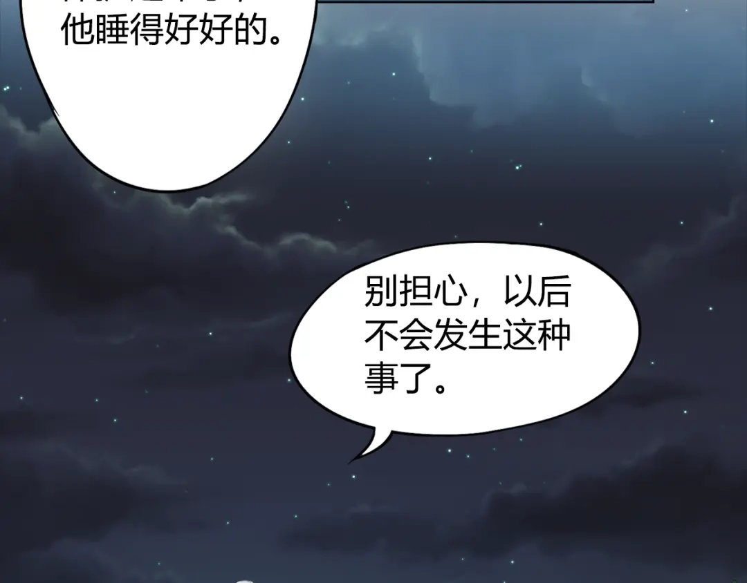 《最终魂意》第3话 翻身机会 第57页