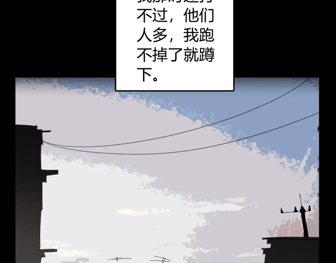 《最终魂意》第3话 翻身机会 第88页