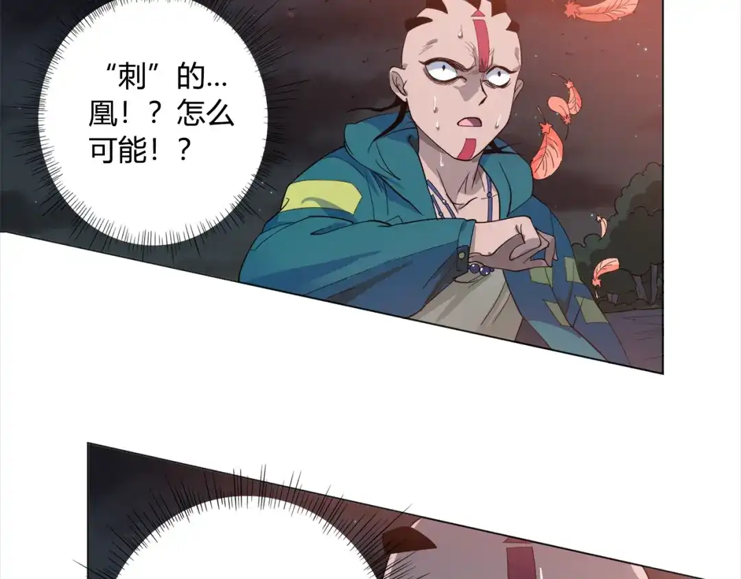 《最终魂意》第3话 翻身机会 第12页