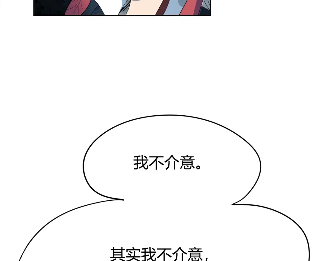 《最终魂意》第3话 翻身机会 第76页
