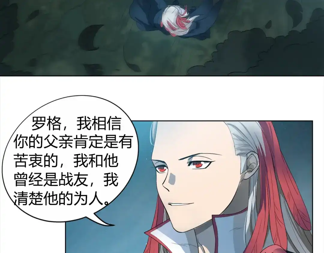 《最终魂意》第3话 翻身机会 第74页