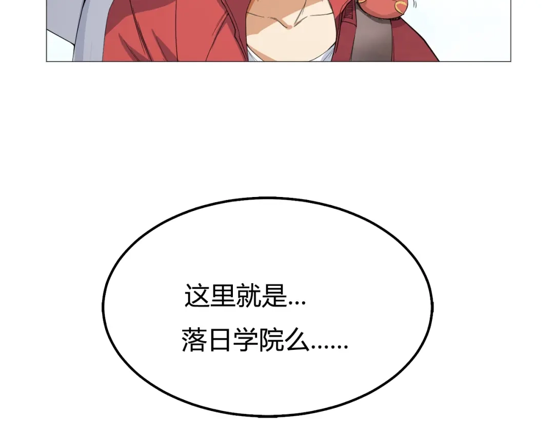 《最终魂意》第3话 翻身机会 第143页