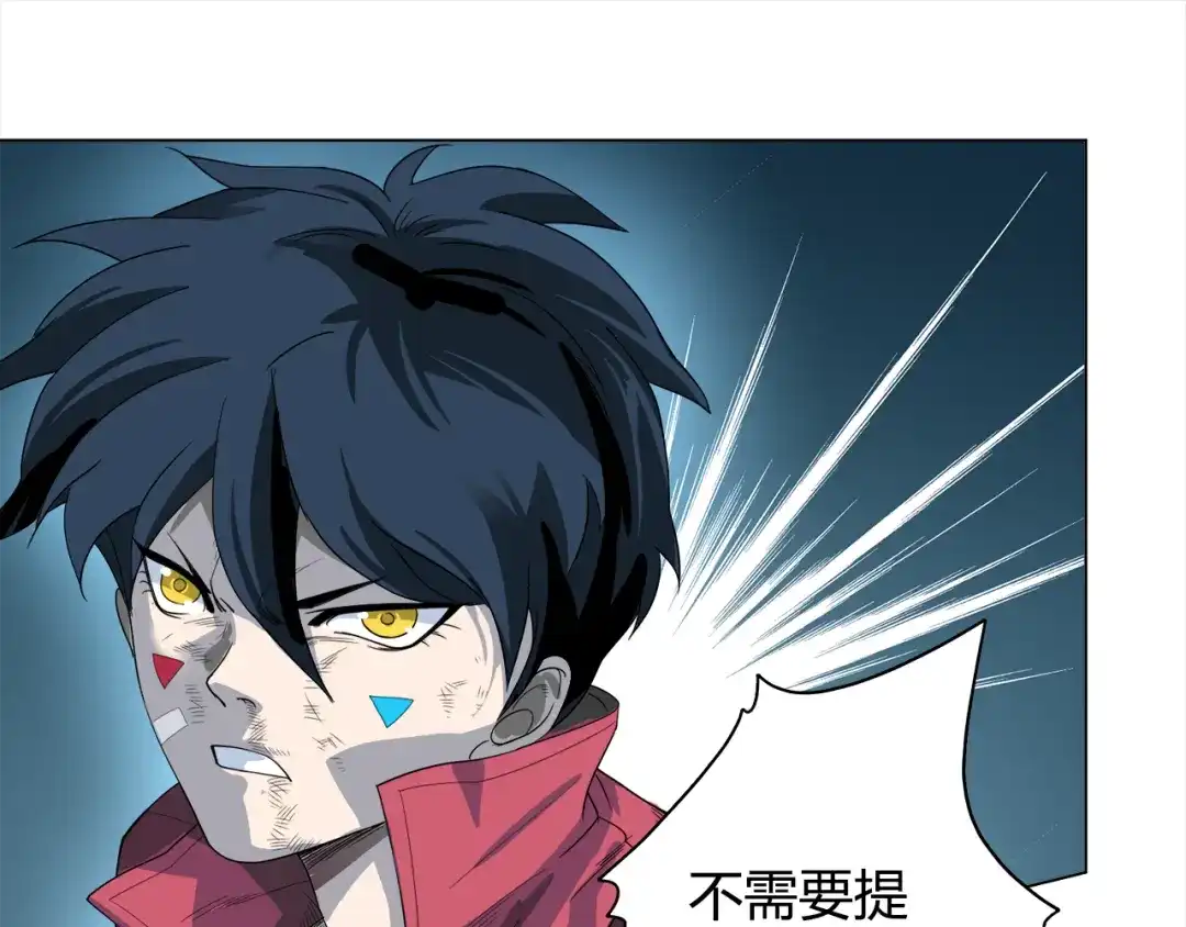 《最终魂意》第3话 翻身机会 第70页