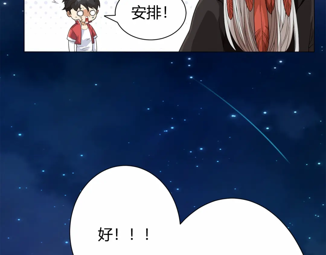 《最终魂意》第3话 翻身机会 第129页