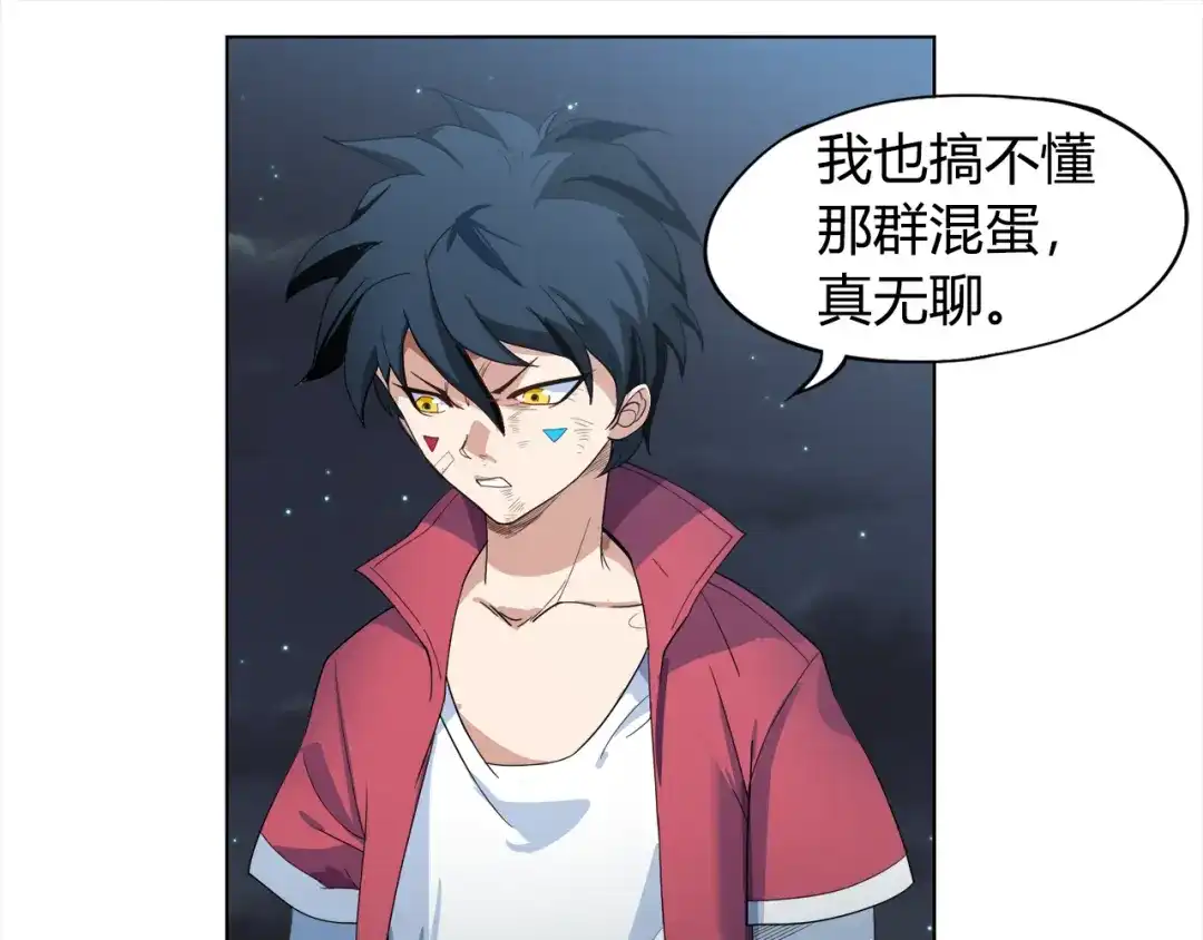《最终魂意》第3话 翻身机会 第62页