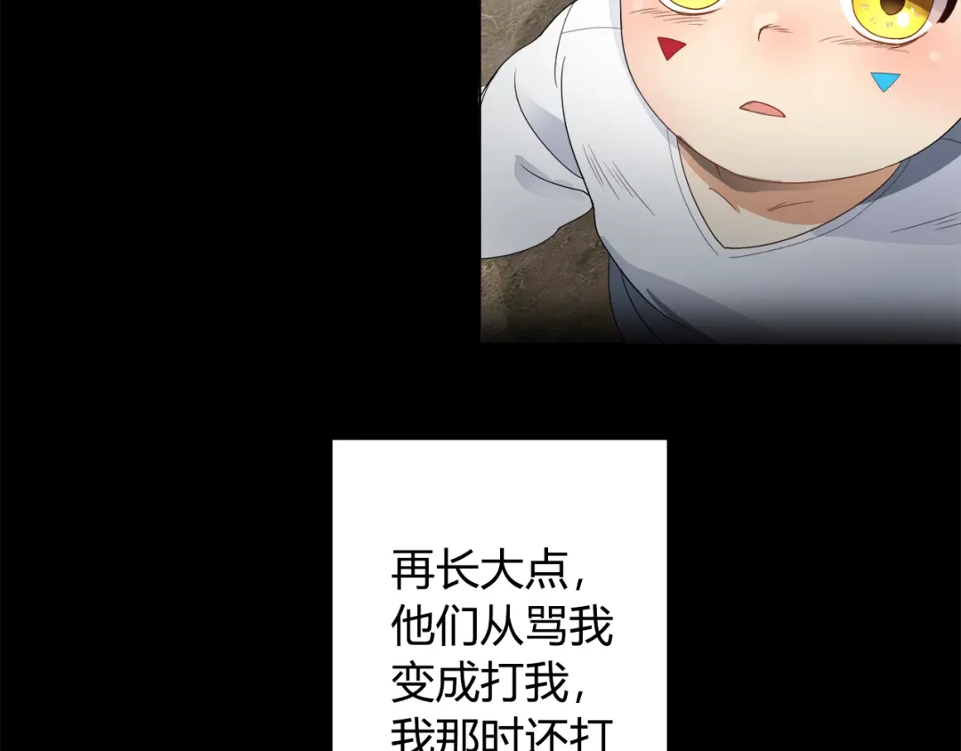 《最终魂意》第3话 翻身机会 第87页