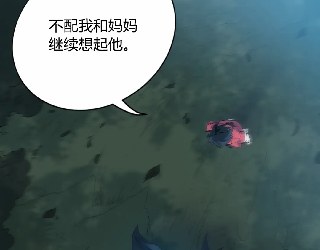 《最终魂意》第3话 翻身机会 第73页