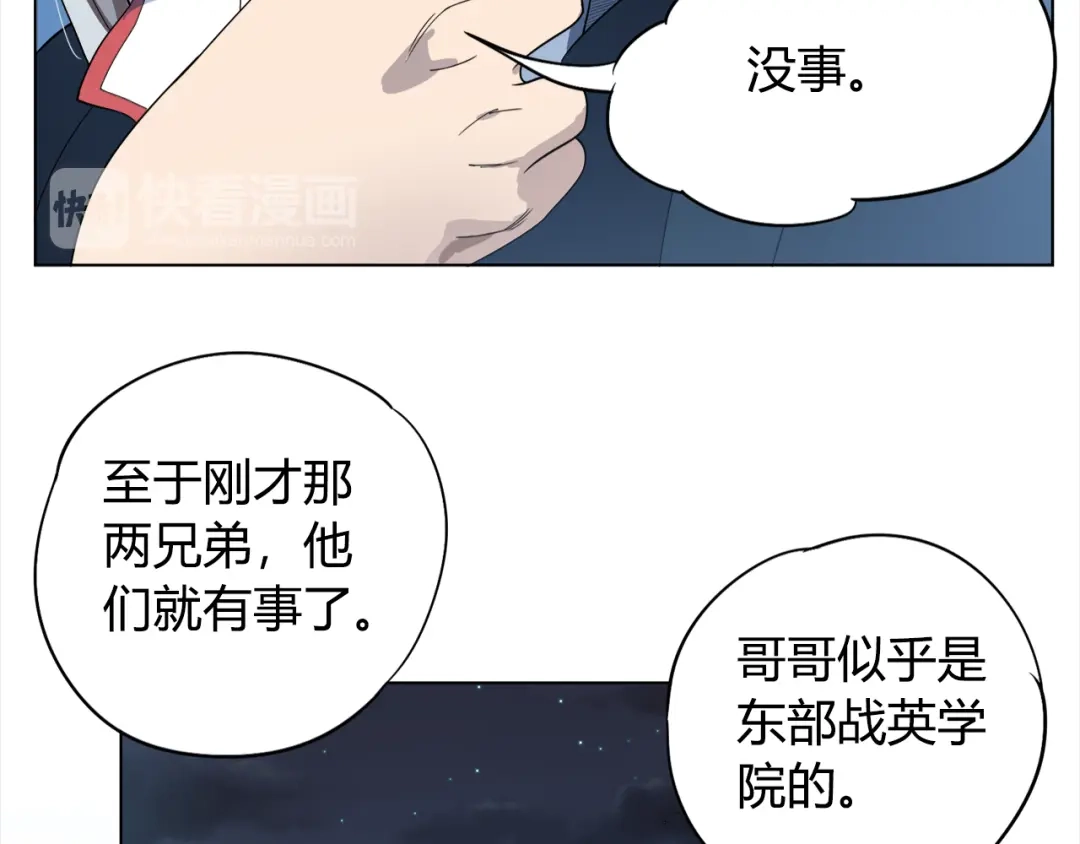 《最终魂意》第3话 翻身机会 第55页