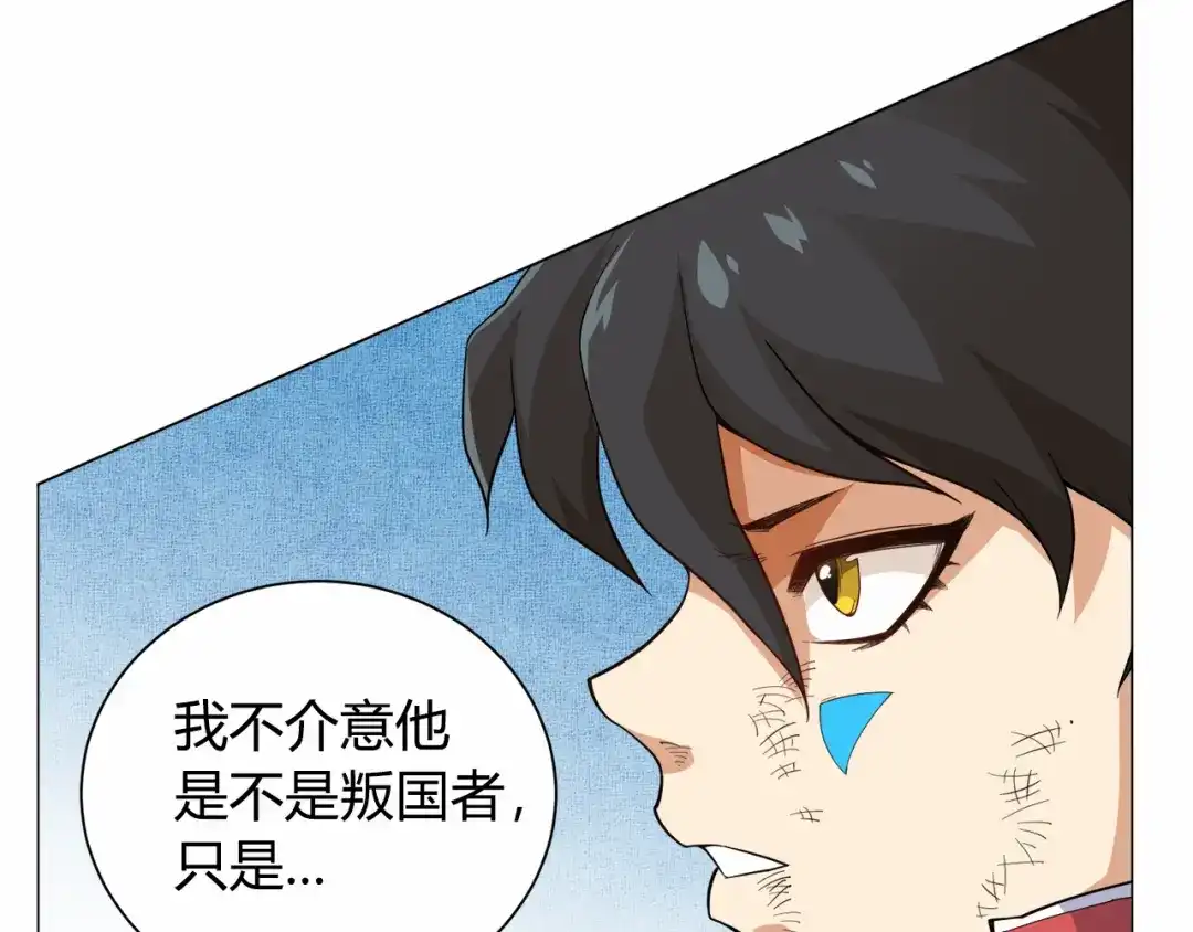 《最终魂意》第3话 翻身机会 第95页