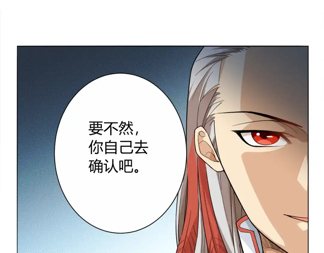 《最终魂意》第3话 翻身机会 第102页