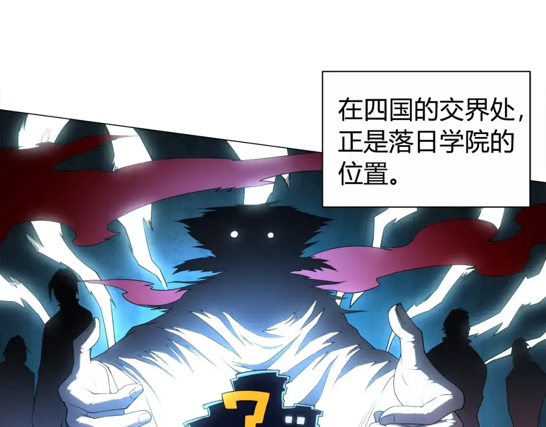 《最终魂意》第3话 翻身机会 第115页