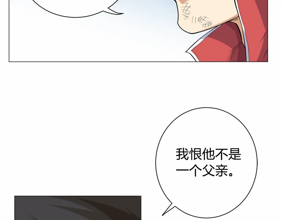 《最终魂意》第3话 翻身机会 第96页