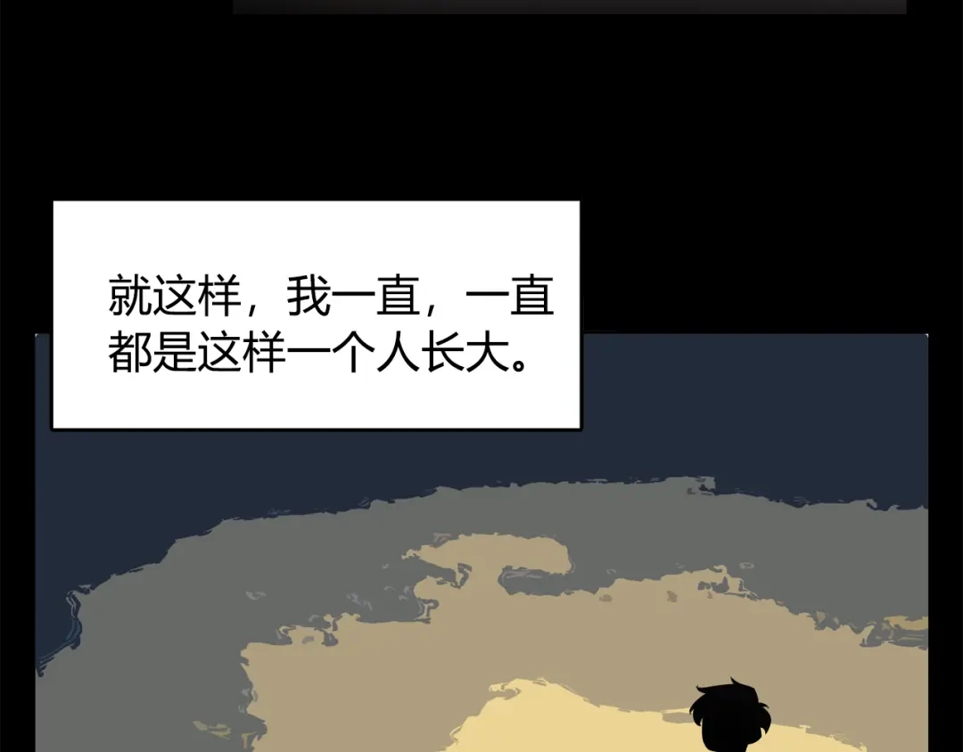 《最终魂意》第3话 翻身机会 第91页