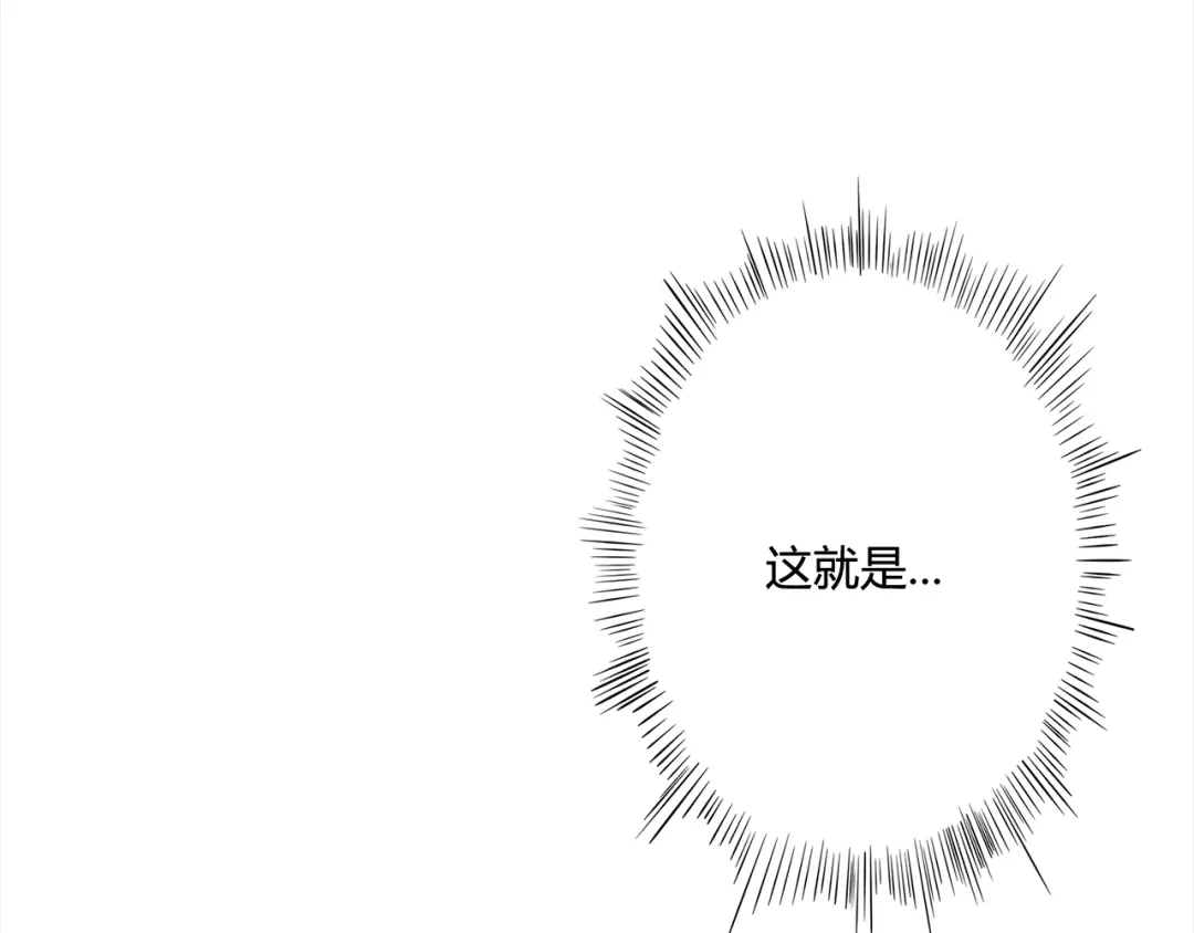 《最终魂意》第3话 翻身机会 第24页