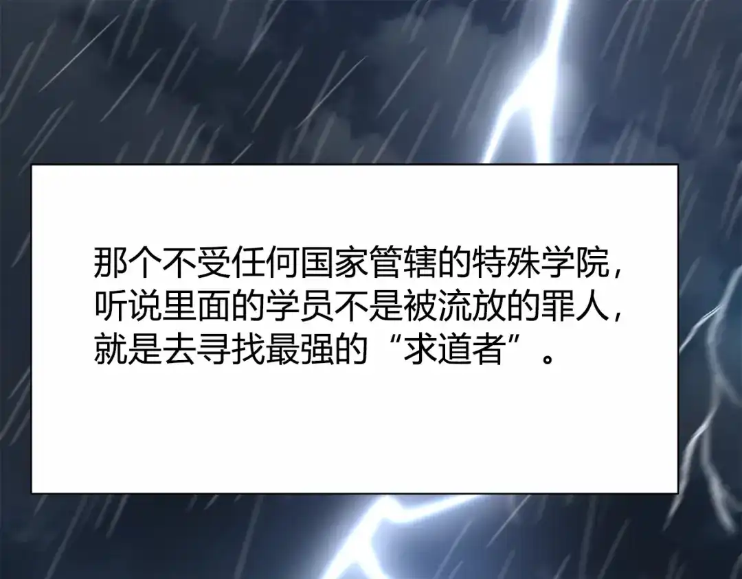 《最终魂意》第3话 翻身机会 第110页