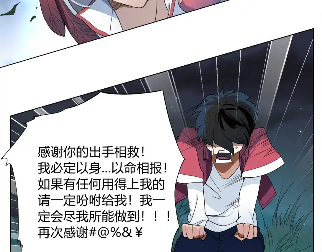 《最终魂意》第3话 翻身机会 第49页