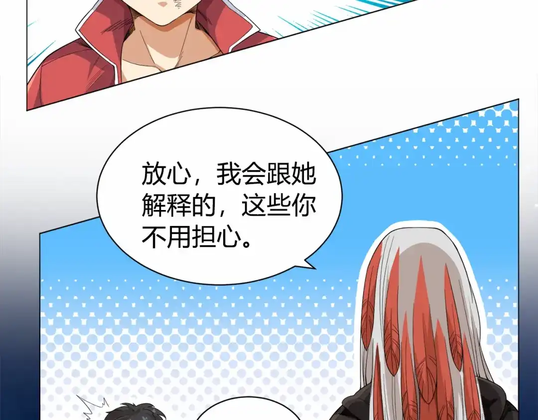 《最终魂意》第3话 翻身机会 第128页