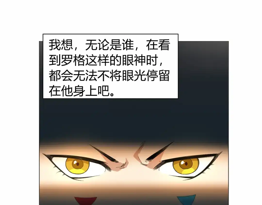 《最终魂意》第3话 翻身机会 第132页