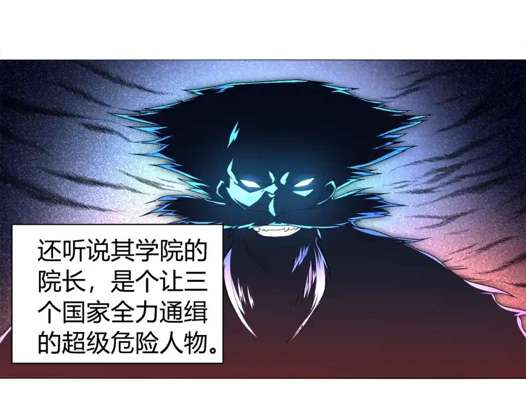 《最终魂意》第3话 翻身机会 第114页