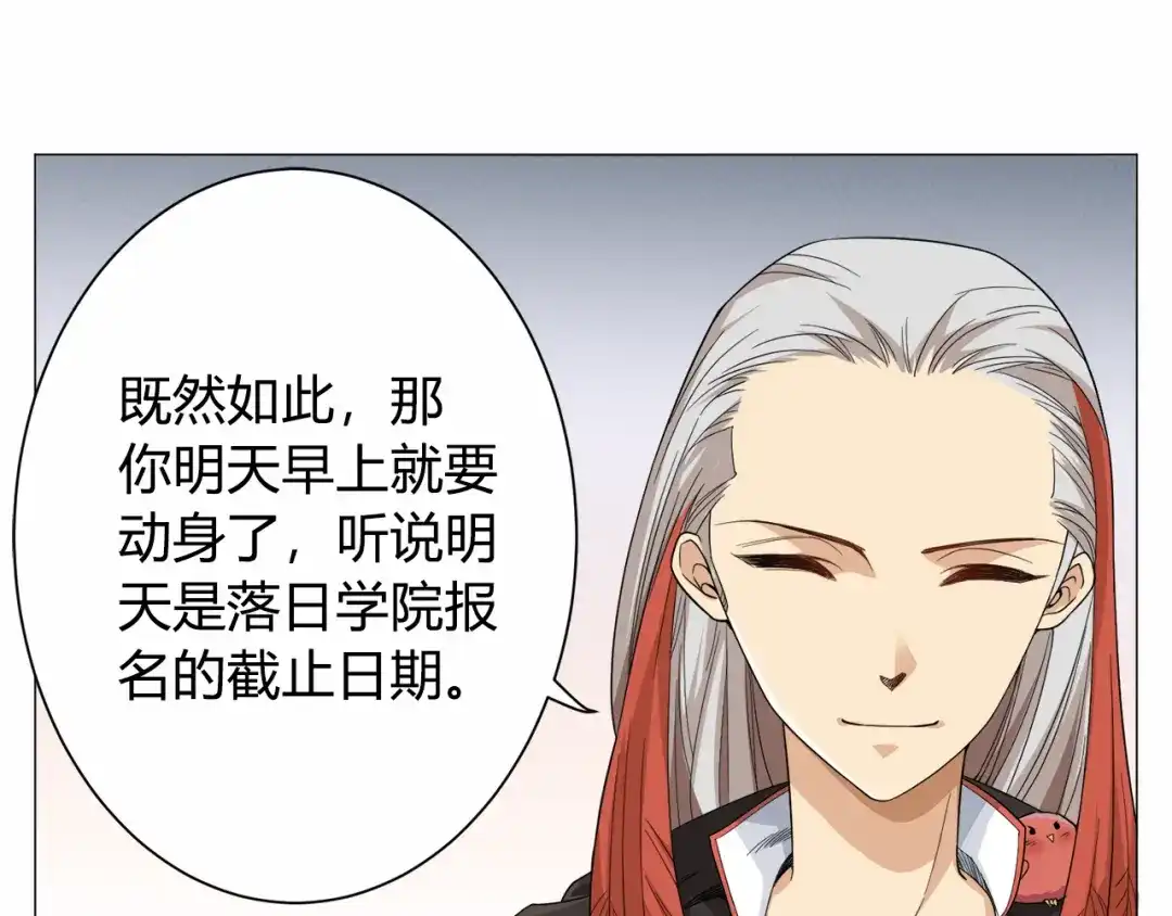 《最终魂意》第3话 翻身机会 第126页