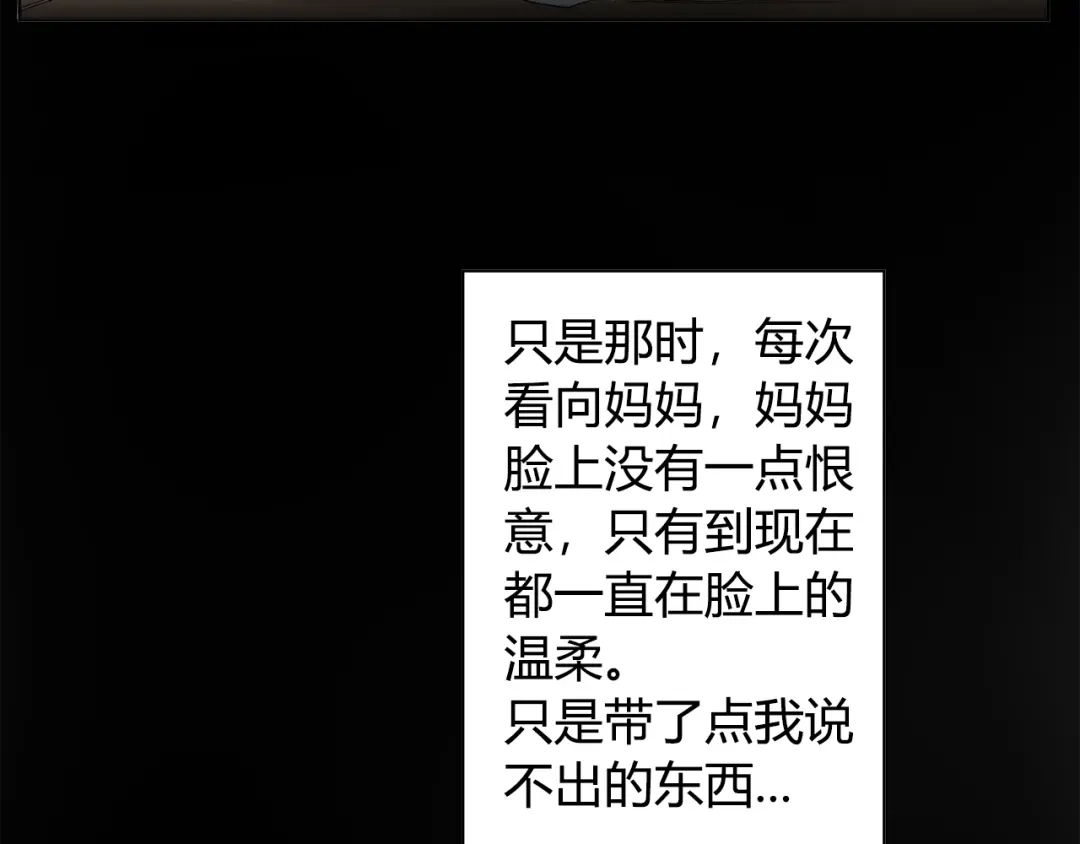 《最终魂意》第3话 翻身机会 第83页