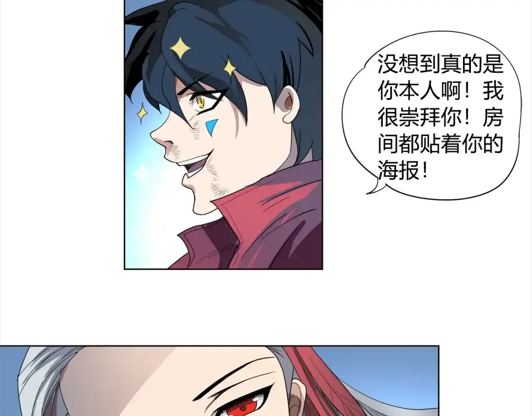 《最终魂意》第3话 翻身机会 第51页