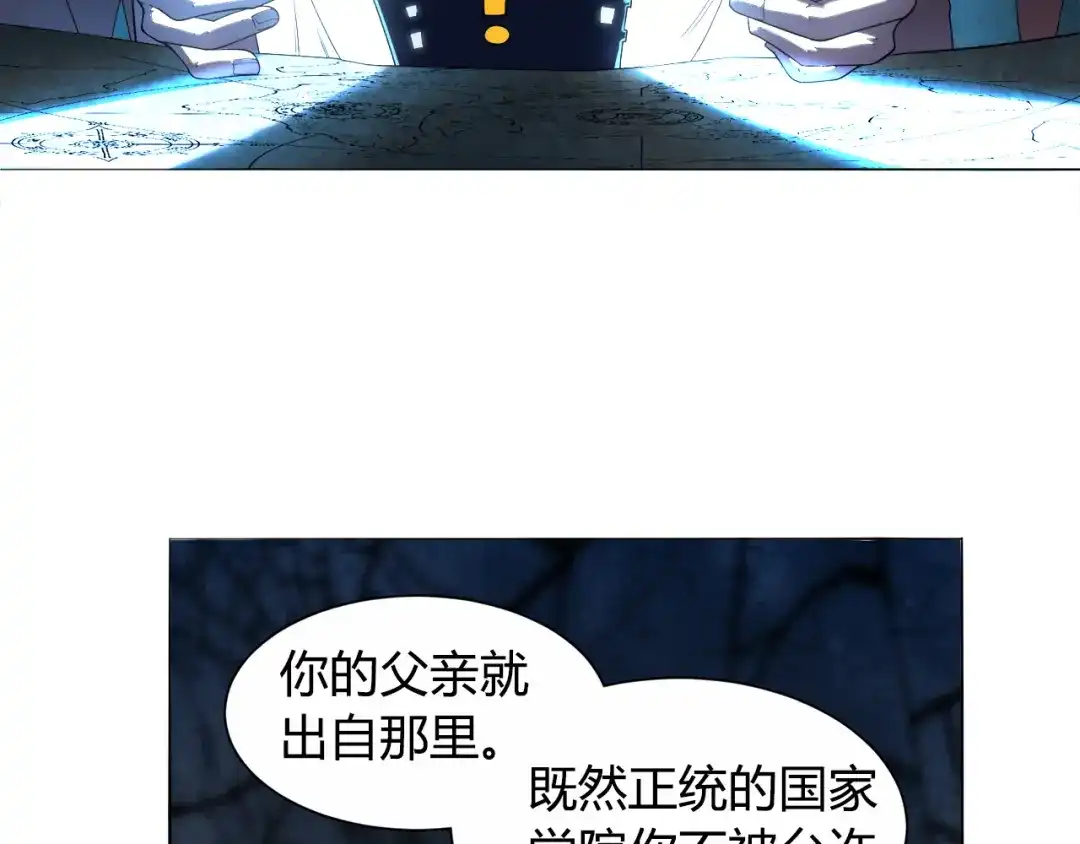 《最终魂意》第3话 翻身机会 第116页