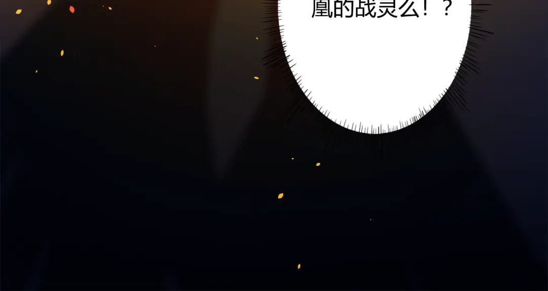 《最终魂意》第3话 翻身机会 第29页