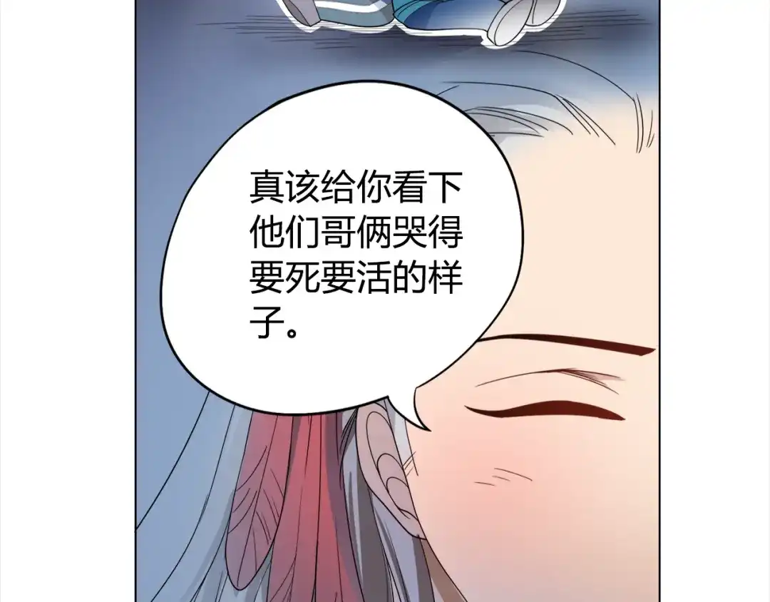 《最终魂意》第3话 翻身机会 第60页