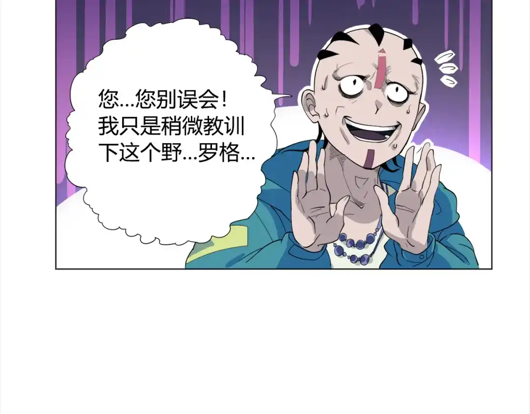 《最终魂意》第3话 翻身机会 第17页