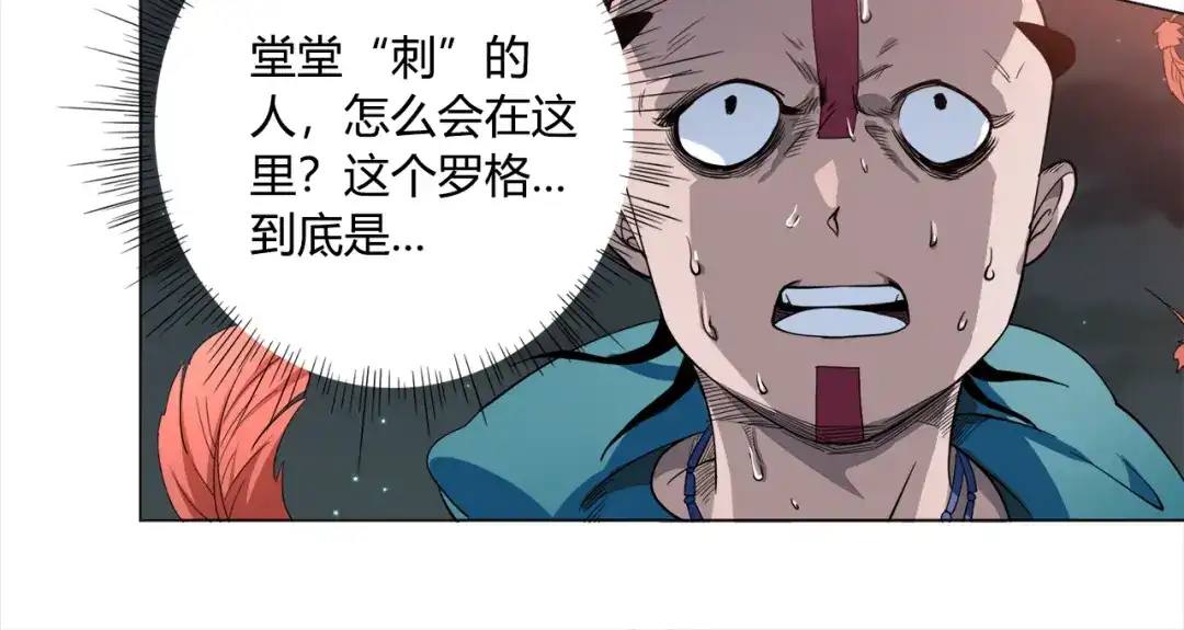 《最终魂意》第3话 翻身机会 第13页